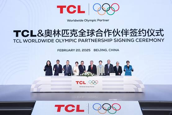 正式成为奥林匹克全球合作伙伴AG真人百家乐官宣！TCL(图3)